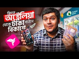 Taptap Send থেকে বিকাশে টাকা পাঠানোর সহজ উপায় | How To Transfer Money from Australia to Bangladesh