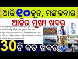 Todays morning news odisha 10 June 2025 // IGNOUS-CHSE MoU // Rathyatra Free Auto Service