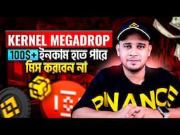 Binance New MegaDrop | How to Join KERNEL Megadrop On Binance