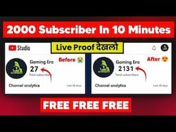 Free Subscribers For YouTube | Increase Subscribers Free | Subscribers Kaise Badhaye