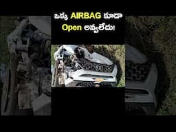 ఒక్క AIRBAG కూడా Open అవ్వలేదు!#NoAirbagsDeployed #TataSafari #CarAccident #SafetyFirst #RoadSafety