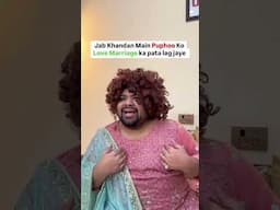 Jab Khandan Main Puphoo Ko Love Marriage Ka Pata Lag Jaye  #funny #umf #comedy
