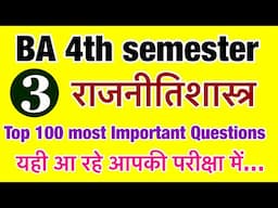 Part-3 || BA 4th Semester Political Science top 100 most important questions #politicalscience