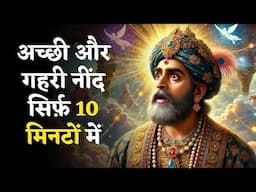 अक़बर की स्वर्ग की सैर - लोक कथा | हिंदी कहानी | Hindi Kahani | Folk Tales | Akbar Birbal ki Kahani