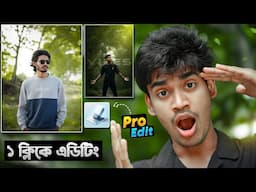 Most Powerful Ai Photo Editing App 2025 | ১ ক্লিকে High Quality Photo Editing