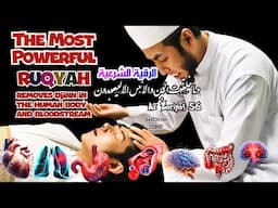 Powerful Ruqyah to Break the Black Magic open the knots & Remove the Jinns from the Brain