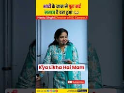 शादी के नाम से पूरा मर्द समाज है डरा हुआ 😂@NeetuSinghFanClub#neetumam #funny #shorts #kdcampus