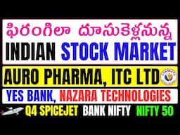 ఫిరంగి లా  Stock markets?Nazara,Auro pharma,ITC,Yes bank,Spice jet Q4,NIFTY,BANK NIFTY