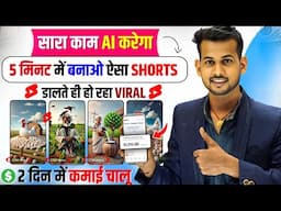 🔥Ai se video kaise banaye | ai video kaise banaye | copy paste video on youtube and earn money