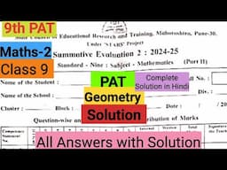 PAT Maths-2 Geometry 9th Class9