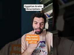 Egyptian Arabic word order (Descriptions) #learnarab