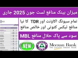 Meezan Bank Savings Account Profit rate revised| MBL Profit rate Jun 2025| All about MBL Profit rate