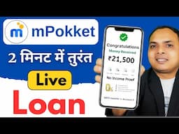 mpokket loan kaise le 2025 || mpokket se kaise loan le || mpokket loan limit increase