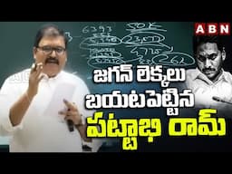 జగన్ లెక్కలు బయటపెట్టిన పట్టాభి రామ్  || Pattabhi Ram || YS Jagan || Thalliki Vandanam || ABN
