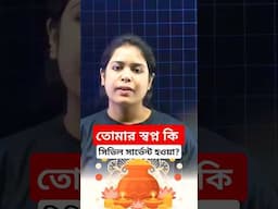 Y1012 Code ব্যবহার করে নিয়ে নাও WBCS MAHAPACK