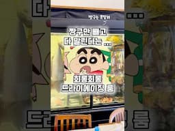 #맛집 #용인맛집 #맛집추천 #회롱회롱 #수잡연 #숙성회 📍회롱회롱경기 용인시 기흥구 중부대로 783 2층월~토 17:00~24:00일요일휴무0507-1414-0702