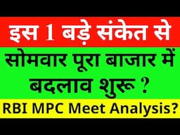 इस 1 बड़े संकेत से Market Prediction | Banknifty Monday 09 June Nifty Prediction For Tomorrow