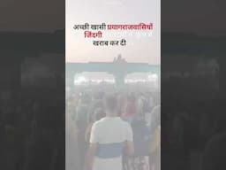 MahaKumbh Mela main sabse famous gana