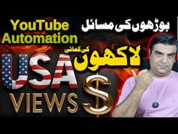 USA Channel Idea | Old age health videos | The Radio Tv 🔥💯