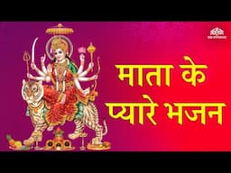 माता के प्यारे भजन | जय माता दी | Tune Mujhe Bulaya Sherawaliye | Jai Mata Di #morningmotivation