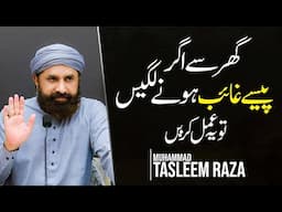 "Money Missing Mysteriously? Here's What You Should Do | Muhammad Tasleem Raza