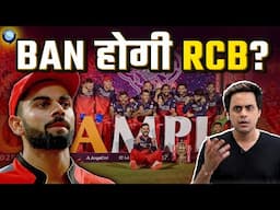 IPL 2026 से क्या Ban हो जाएगी Virat Kohli की RCB? | Bengaluru Tragedy | @RJRaunac​