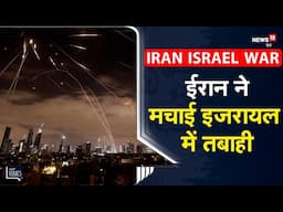 Iran Israel War: इजरायल का Tel Aviv, Haifa तबाह, देखिए ईरान ने मचाई कैसी तबाही | Khamenie। Netanyahu