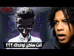 Haunted Property | انت استأجرت بيت في مكان رخيص و جيرانك مشكوك في ابوهم