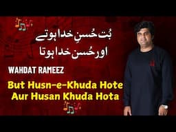 But Husn-e-Khuda Hote, Aur Husan Khuda Hota | Wahdat Rameez | The Forgotten Greats Again