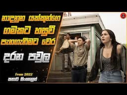 පට්ටම පදිරි සුපිරිම සුපිරි කතමාලාවක්From Season 1 epi 1,2,3,4 'sinhala dubbed story review lk voice