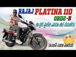 2025 Bajaj Platina 110 BS6 OBD2 B బండి ఇంజిన్ లో చాలా మార్పులు ॥ Platina 110 Neelu arts automobile