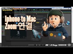 iphone에서 맥 무선연결 zoom연동법