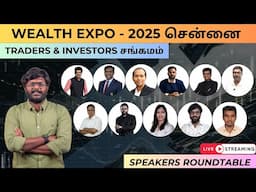 சென்னை Wealth Expo 2025 - Traders & Investors சங்கமம் | Speakers Roundtable & Full Event Overview