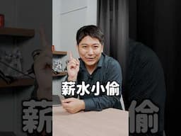 偷懶神器！螢幕假裝上班，主管經過都不怕  #youtube #shorts #short #youtubeshorts