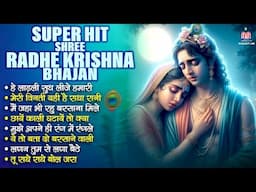 super hit shree radhe krishna bhajan~shree radhe krishna bhajan~shree radhe radhe krishna bhajan