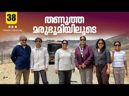 Ride via freezing desert |  EP - 38 |   Caravan Family Trip to  Himalayas |