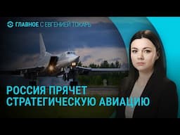 Россия прячет авиацию и крушение самолета в Индии | ГЛАВНОЕ