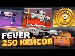 500 НОВЫХ FEVER КЕЙСОВ! Выбиваю АВП и Новые Ножи! ЧАСТЬ 1