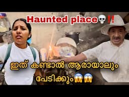 EP🇭🇳:3 ഈ Room എന്താ ഇങ്ങനെ😳?/Scary Night /Sleeping inside the horror house/Honduras,Central America