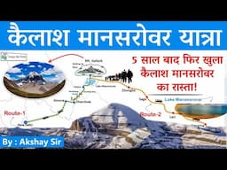 Kailash Mansarovar Yatra Route | कैलाश मानसरोवर यात्रा | India-China | Crazy GkTrick| By Akshay Sir