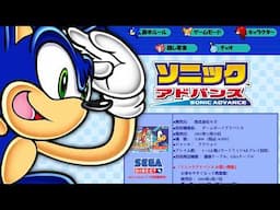 90's & 2000's Sonic Websites