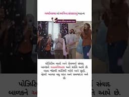 ગર્ભાવસ્થા માં ધ્વનિ ના સંસ્કારો નું મહત્વ 🥰