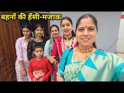 शुभ कार्य में बुआ जी हो रही बहुत इमोशनल ☺️|| Pahadi Lifestyle Vlog || Priyanka Yogi Tiwari ||