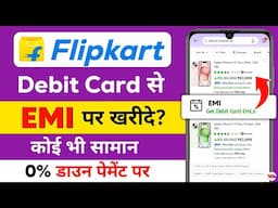 Flipkart Se Emi Pe Phone Kaise Buy Kare | flipkart se emi par saman kaise le