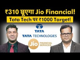 Jio Financial, RIL, IOC, Tata Motors, NMDC, Vedanta, Adani Power, Adani Green share में क्या करें?