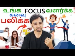 Trick to Focus and Finish Everything! Dr V S Jithendra