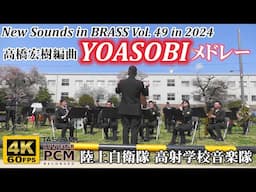 YOASOBI Medley | Japanese Army Band