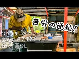【田舎暮らし】ど素人が囲炉裏DIYでまさかの才能開花...するわけない！