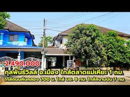 กุลพันธ์วิลล์ อ.เมือง ใกล้ตลาดแม่เหียะ 1 กม. ใกล้ถนนคันคลอง ใกล้ มช. นิมมาน  8 กม. ใกล้สนามบิน 7 กม.