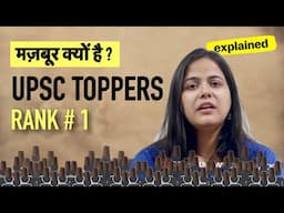 इतने मज़बूर क्यों है Rank 1 - Shakti Dubey ( UPSC Topper ) ?